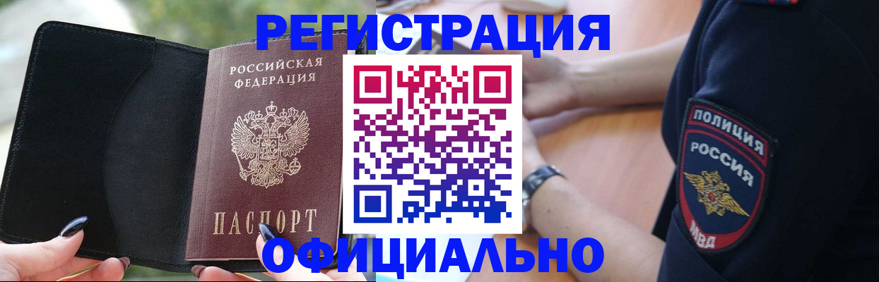 прописка для кредита в Севастополе