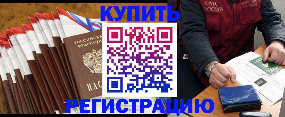 прописка от собственника в Севастополе