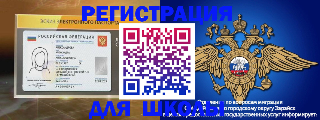 временная регистрация недорого в Севастополе