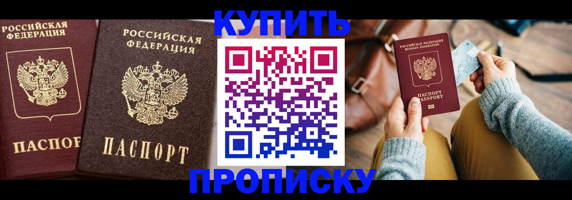 временная регистрация госуслуги в Севастополе